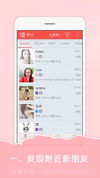 LesPark拉拉公园截图1 LesPark拉拉公园截图1