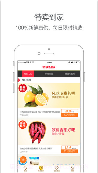 爱到家截图1 爱到家截图1