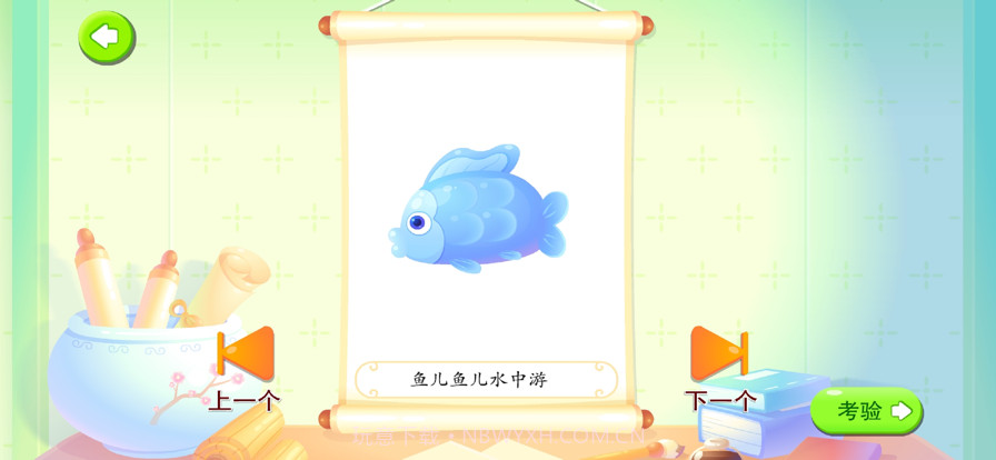 墨点识字截图3 墨点识字截图3