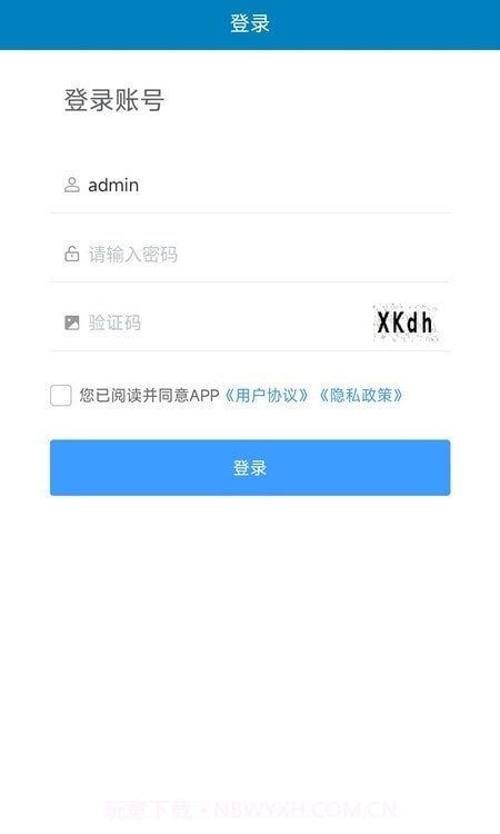 Miplus MS工单管理截图1