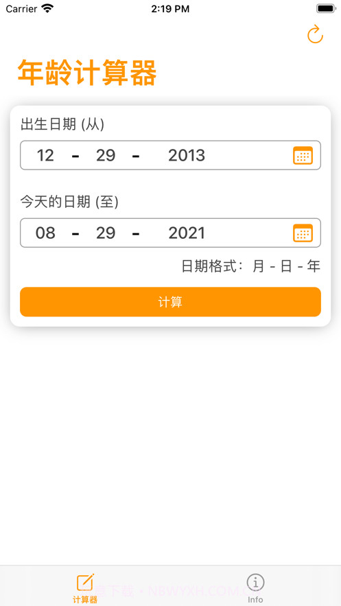年龄计算器截图1 年龄计算器截图1
