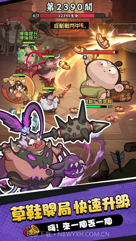 嘟嘟主公大作战截图2