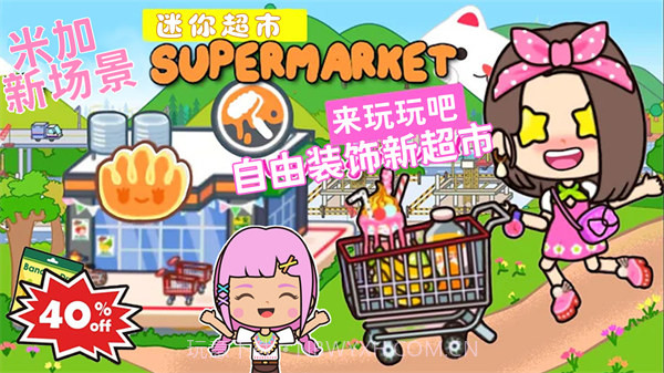 托卡小镇的世界截图4