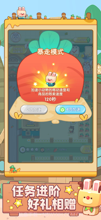 兔兔这么可爱截图3