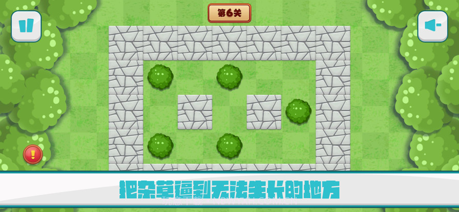 辛苦除草工截图3 辛苦除草工截图3