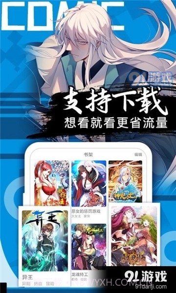 喵漫截图3 喵漫截图3