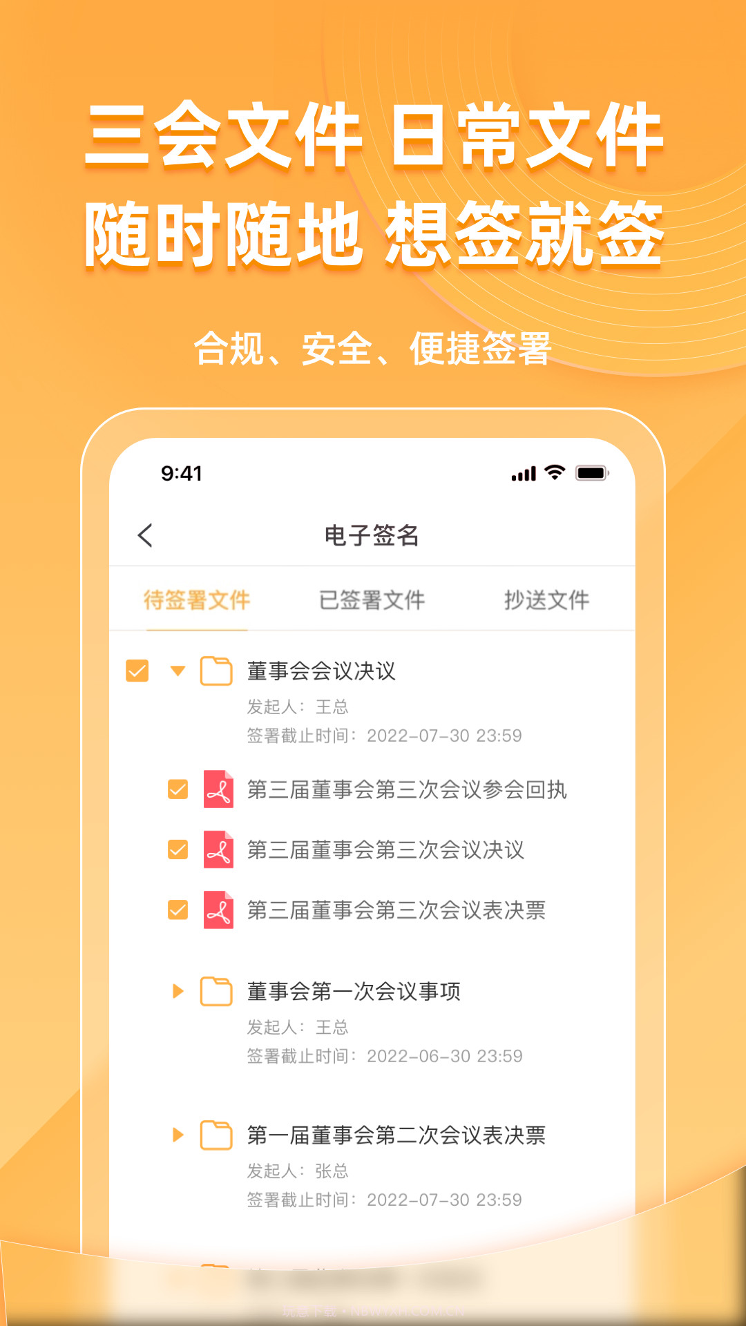 信公小安截图2 信公小安截图2