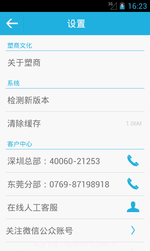 塑商报价截图6 塑商报价截图6