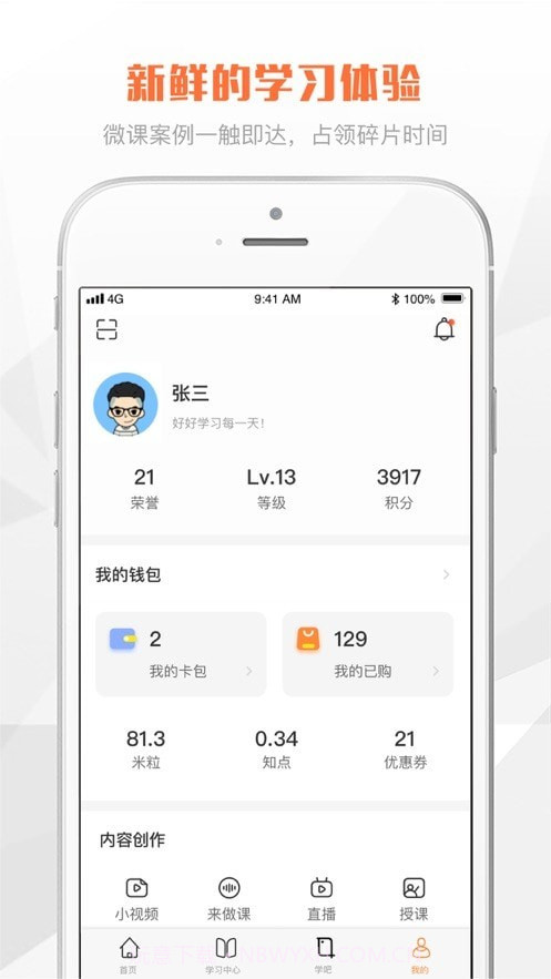 e财学截图3