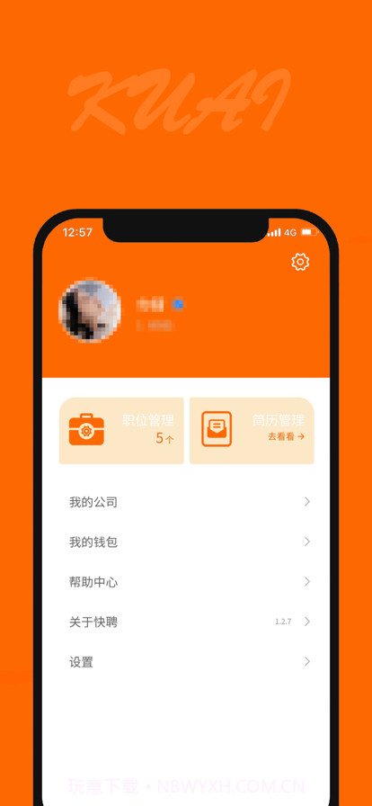 快聘商户版截图4 快聘商户版截图4