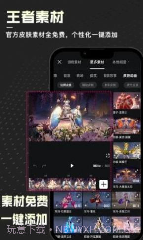 捧塔剪辑截图3 捧塔剪辑截图3