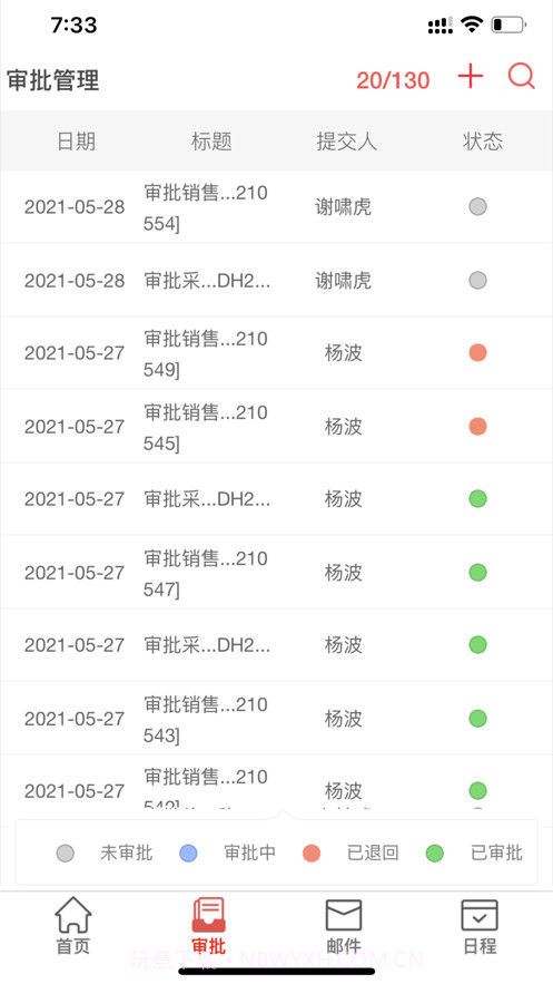 renhxy erp截图3 renhxy erp截图3