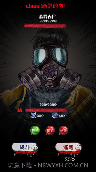 末日求生survival截图5 末日求生survival截图5