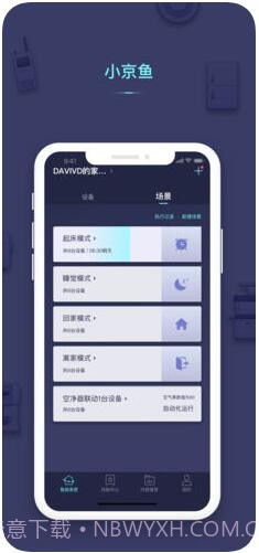 小京鱼(京东微联)截图2