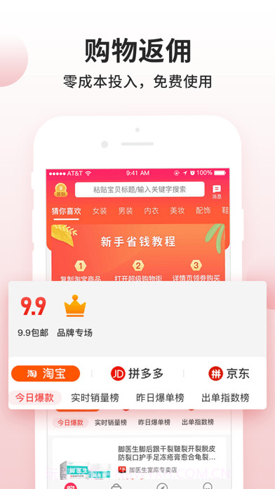 超级购物街版截图3 超级购物街版截图3
