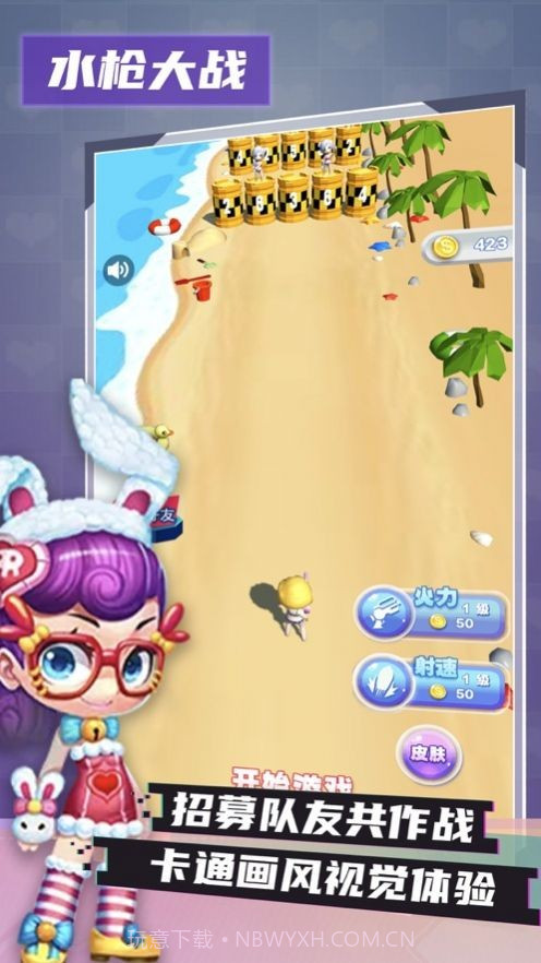 砖块破坏者沙滩水枪截图3 砖块破坏者沙滩水枪截图3
