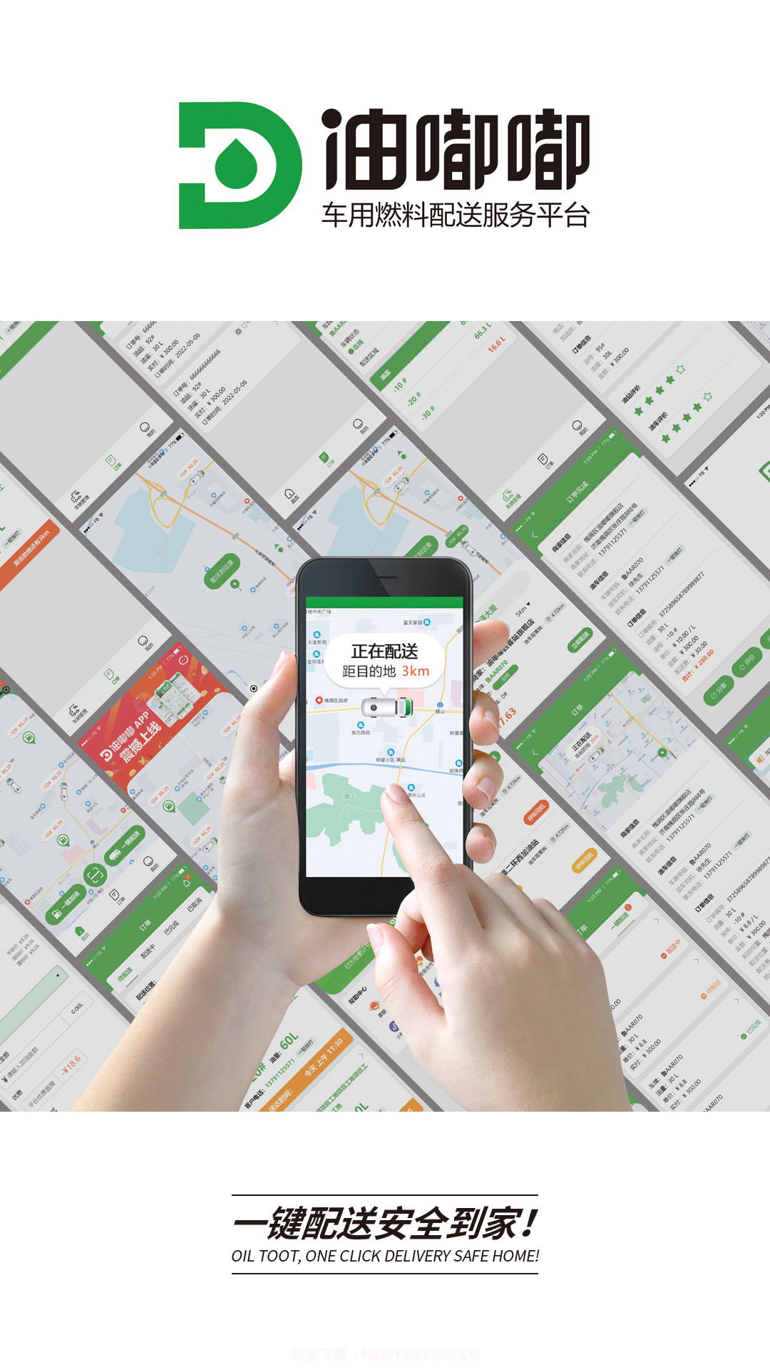 油嘟嘟截图3 油嘟嘟截图3