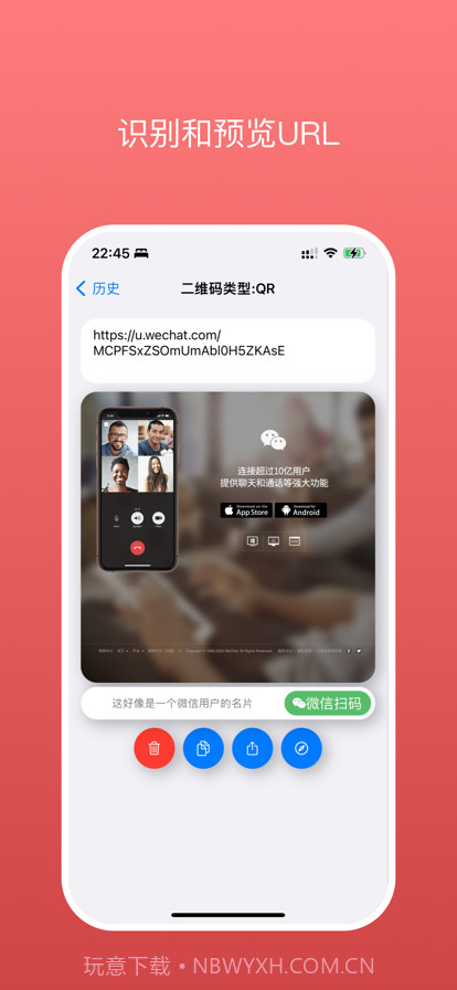 二维码扫码器截图4