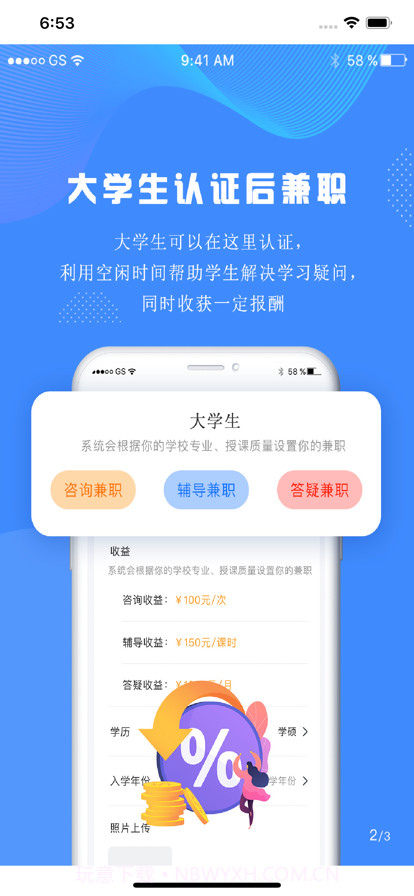 大学生帮学习截图2