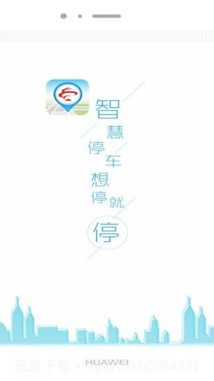 宜行青岛截图1 宜行青岛截图1