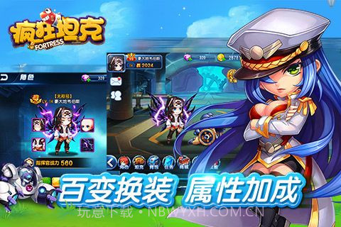 疯狂坦克手机版截图1