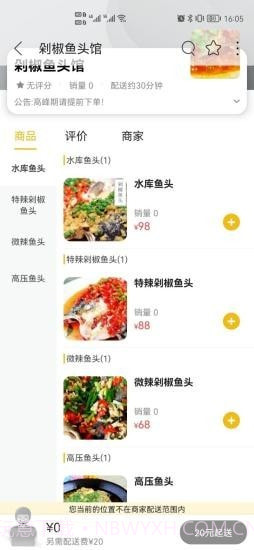 文成通截图3 文成通截图3