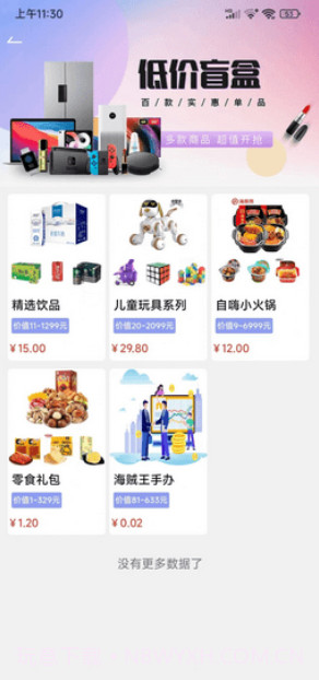 蜀音之家截图2 蜀音之家截图2