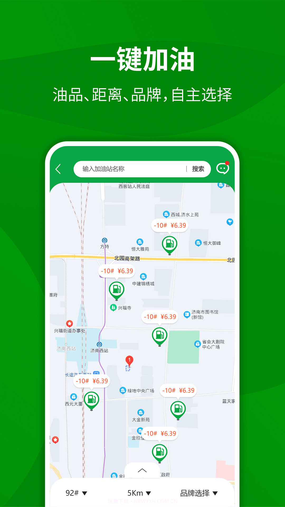 油嘟嘟截图4 油嘟嘟截图4