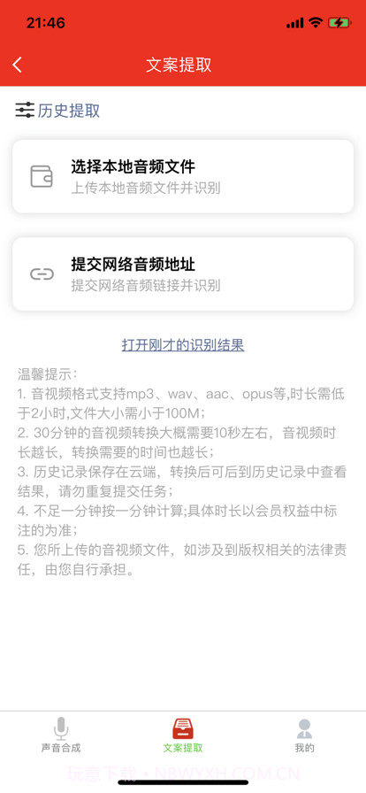 自媒体工具截图2 自媒体工具截图2