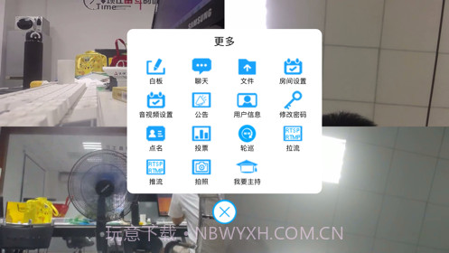 腾创秒会达截图4