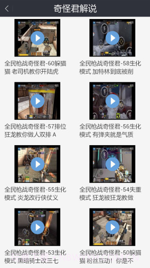 全民枪战盒子截图3 全民枪战盒子截图3