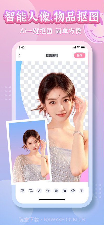 维夫拼图软件截图2 维夫拼图软件截图2