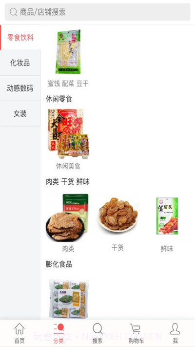 gogomay购够美截图3 gogomay购够美截图3