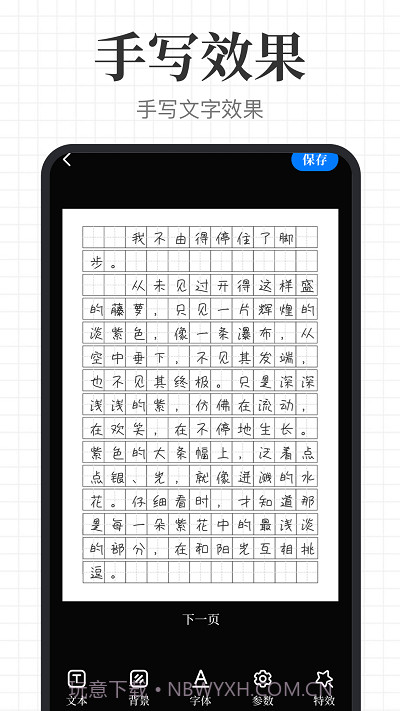 手写模拟王截图1