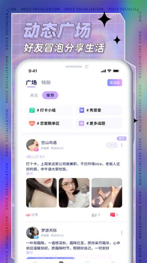 TK语音官方截图1