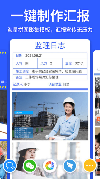 马克水印相机截图6 马克水印相机截图6