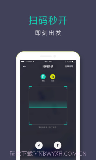 青桔截图1 青桔截图1