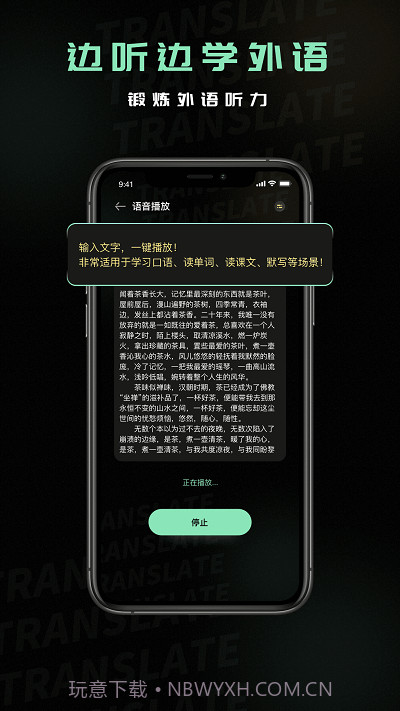 泰语翻译器截图4
