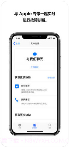 Apple支持截图3 Apple支持截图3