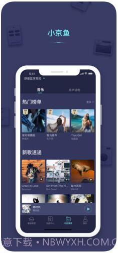 小京鱼(京东微联)截图4