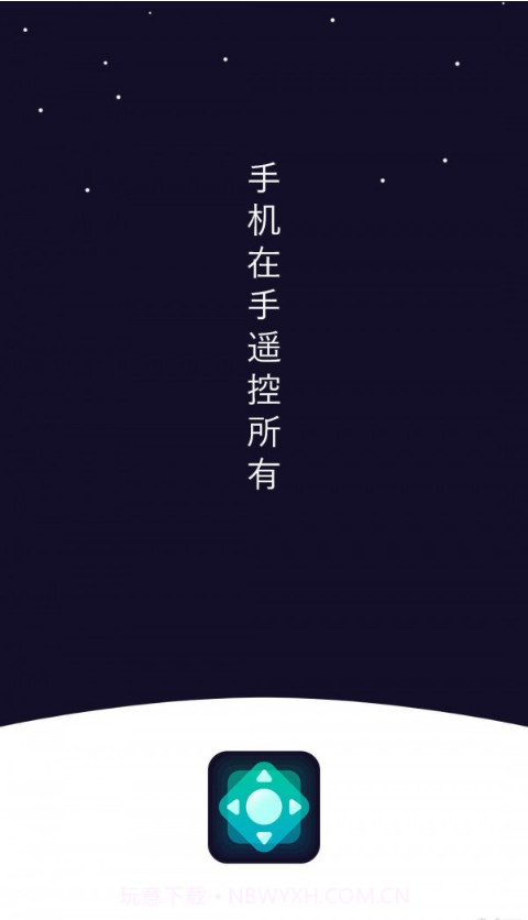 掌上电视遥控器截图1 掌上电视遥控器截图1