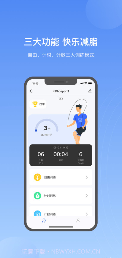 越铟截图2 越铟截图2