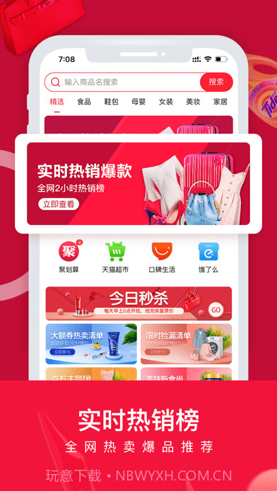 云品团截图3