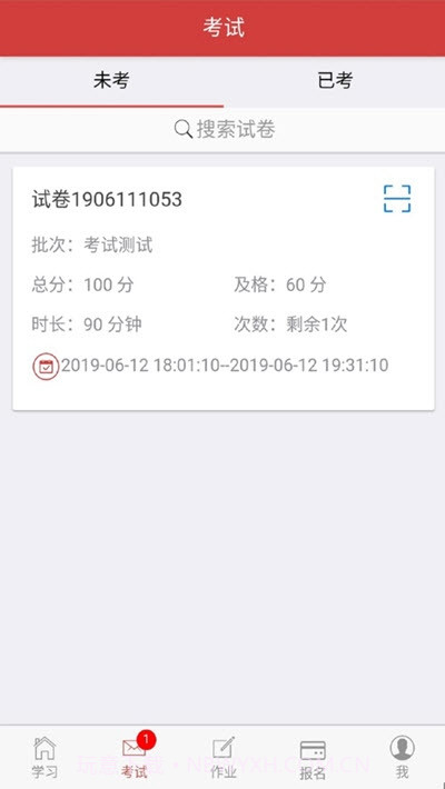 南琼考试学习系统截图1 南琼考试学习系统截图1