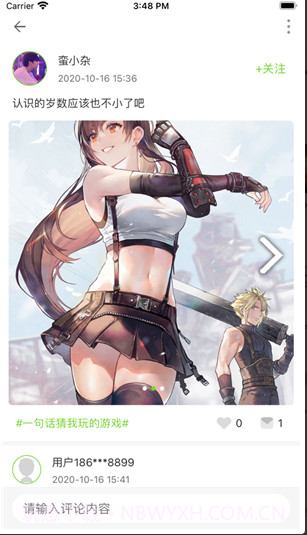 爱游社区截图1 爱游社区截图1