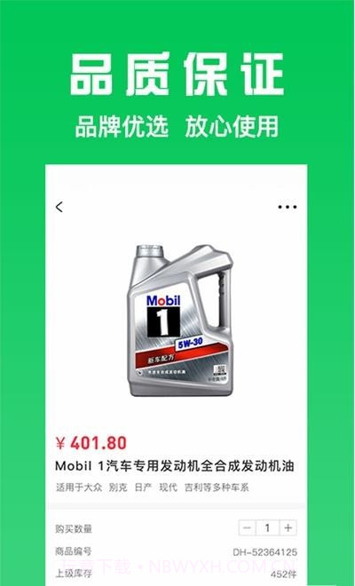 万兰达汽配网截图1