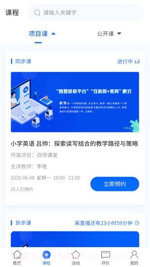 双优云桥截图3 双优云桥截图3