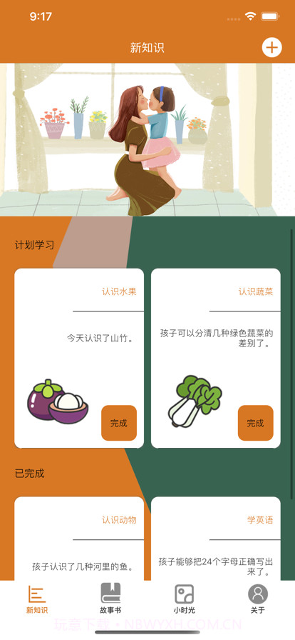 为你护航截图1 为你护航截图1