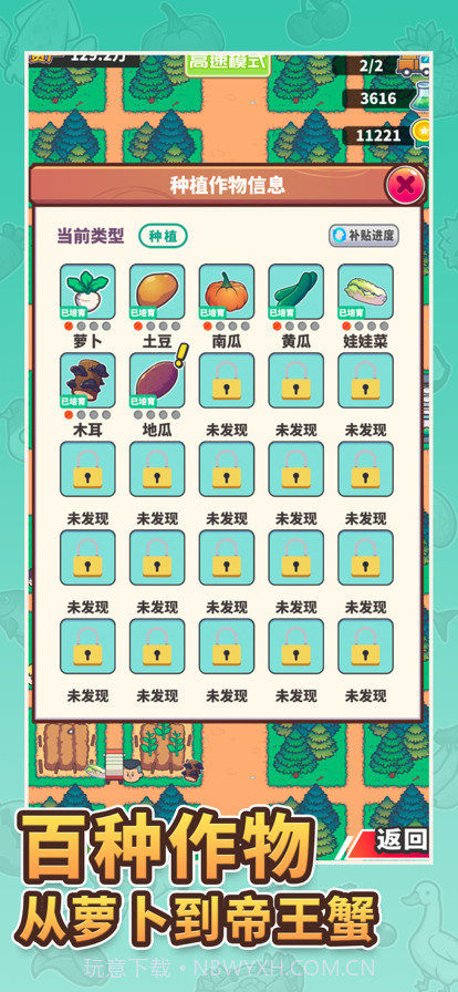 天际牧场物语截图1 天际牧场物语截图1