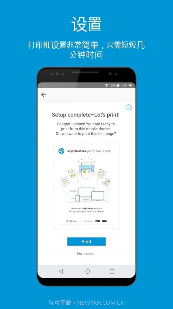 HP ePrint Photo(HP照片打印)截图3